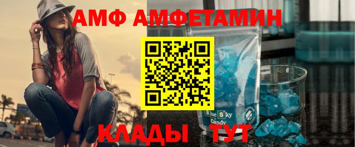 Амфетамин Premium Бутурлиновка