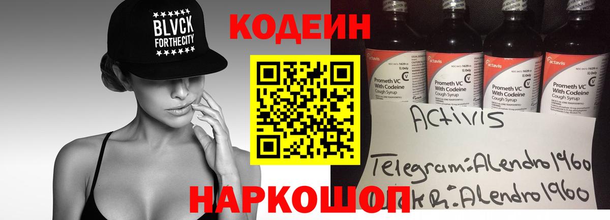 Кодеин напиток Lean (лин)  купить закладку  Бутурлиновка  Вход с VPN  Кодеиновый сироп Lean напиток Lean (лин) 