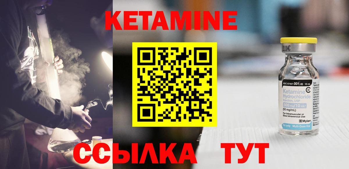 КЕТАМИН ketamine  Вход с VPN  Бутурлиновка 