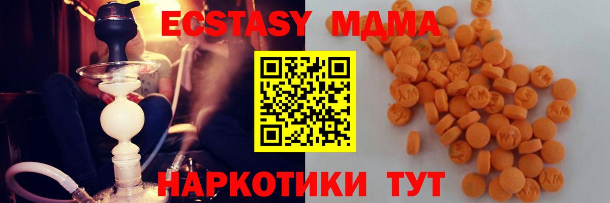 МДМА  Вход с VPN  МДМА кристаллы  Бутурлиновка  MDMA кристаллы 