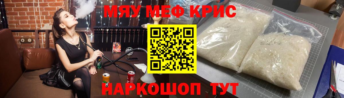 Бутурлиновка  МЕФ мяу мяу  Меф mephedrone  МЕФ  Вход с VPN 