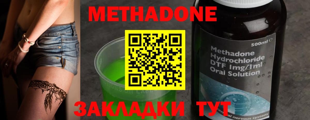 Бутурлиновка  Метадон кристалл  mega зеркало  Вход с VPN  Метадон кристалл 