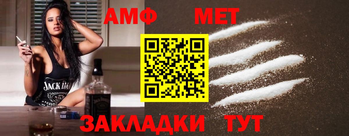 Первитин мет  Вход с VPN  Бутурлиновка  Первитин мет 