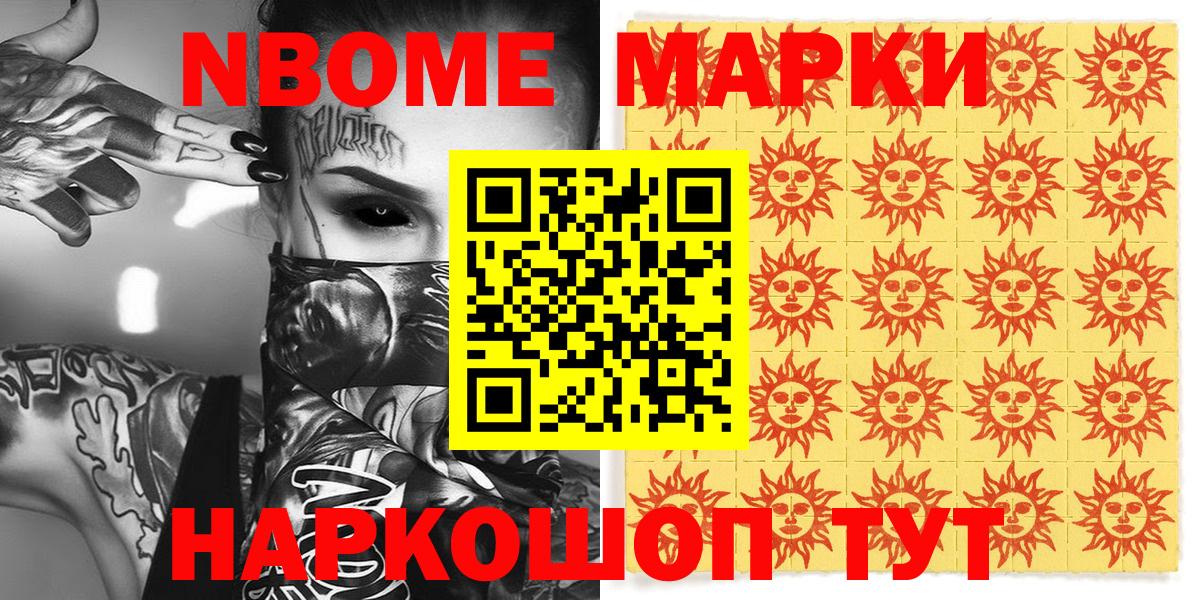 Марки 25I-NBOMe 1500мкг  Марки 25I-NBOMe 1500мкг  Бутурлиновка  как найти   Вход с VPN 