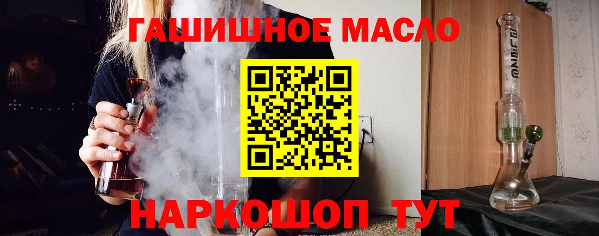 Бутурлиновка  ТГК вейп  Дистиллят ТГК вейп  Вход с VPN 