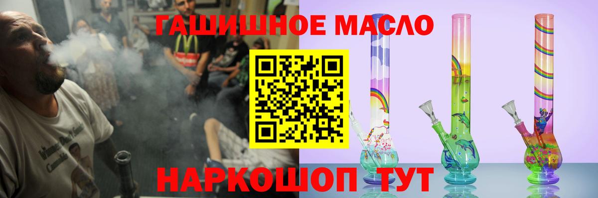 Дистиллят ТГК THC oil Бутурлиновка